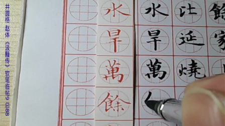 钢笔字练字方法技巧