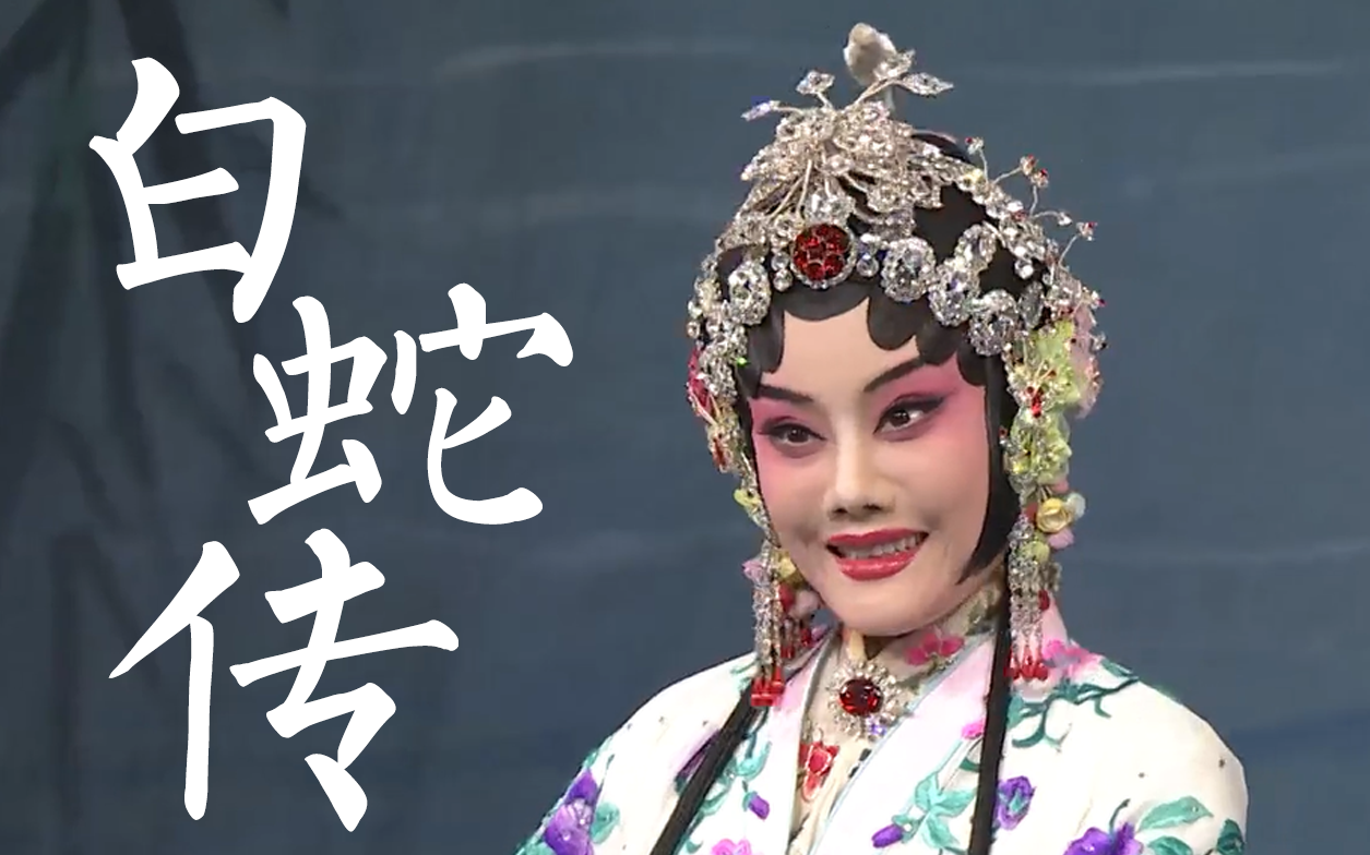 高清京剧经典视频京剧全剧字幕视频