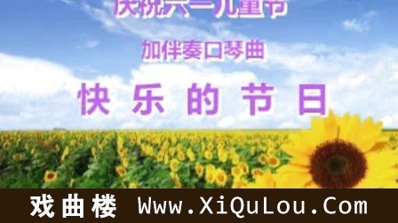 最好听的口琴独奏曲演奏视频